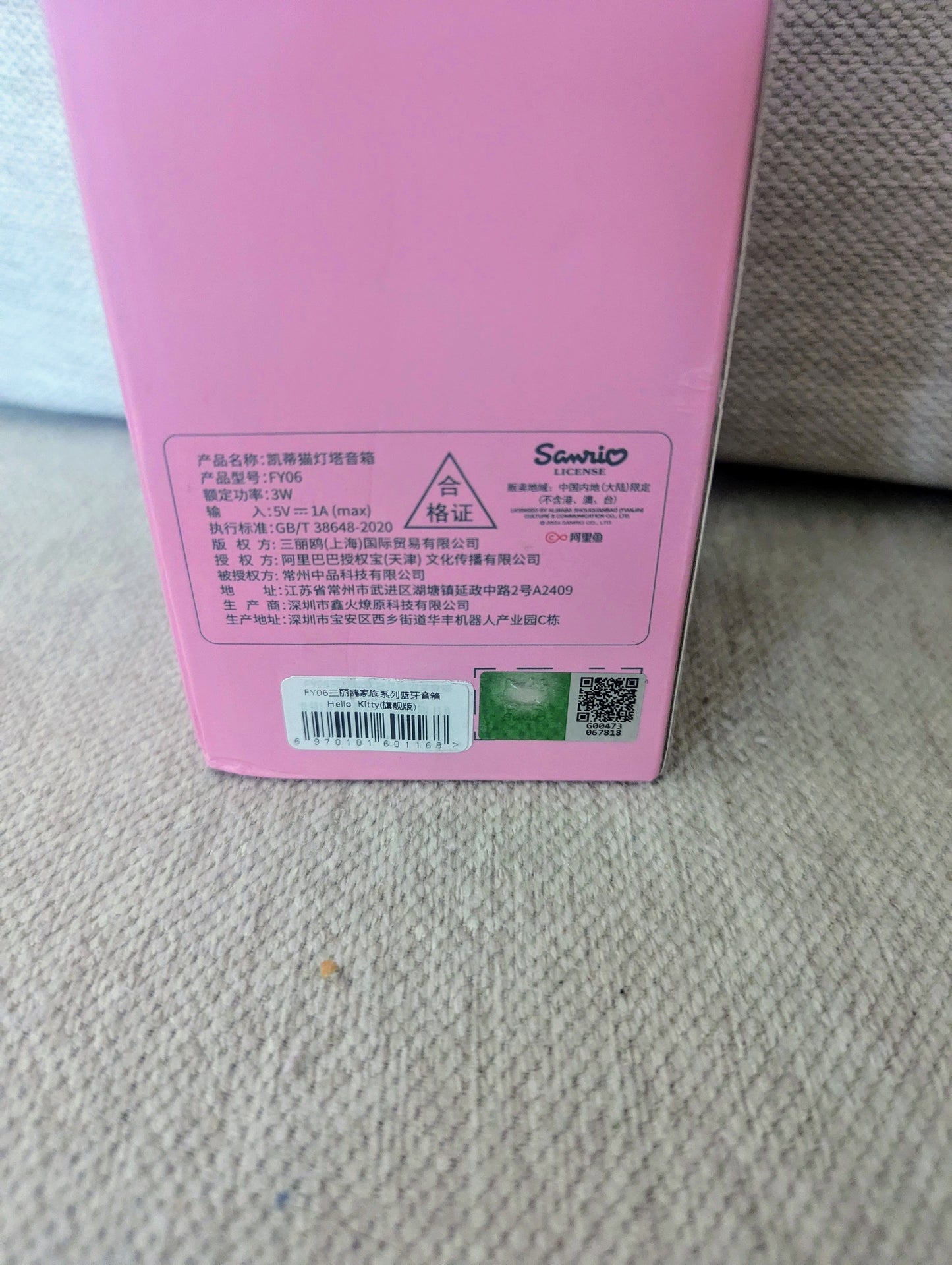 HK Lighthouse Light and Speaker
