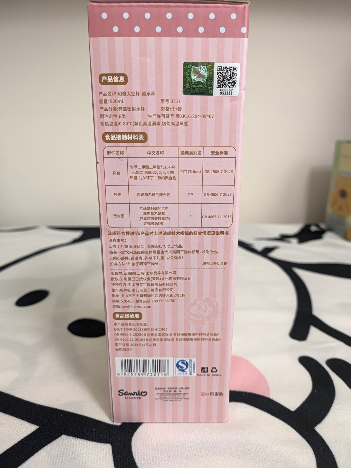 Melody Bottle Licensed