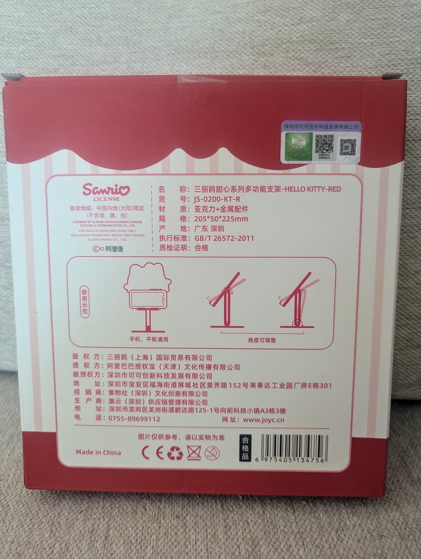 HK Phone or Tablet Stand