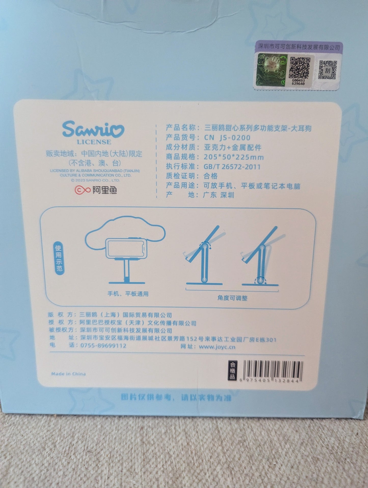Cinna Phone or Tablet Stand